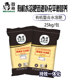 因迪樂(lè )水溶肥