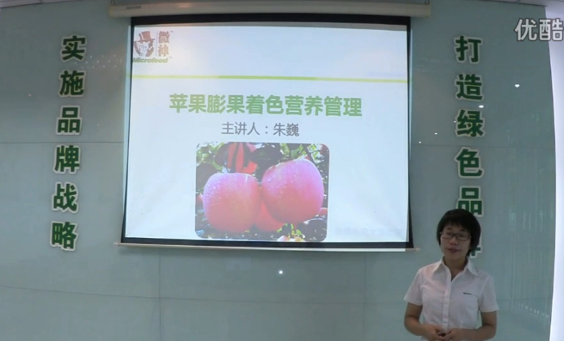 蘋(píng)果-如何補鈣防苦痘痘斑??？膨果著(zhù)色好？微補講座