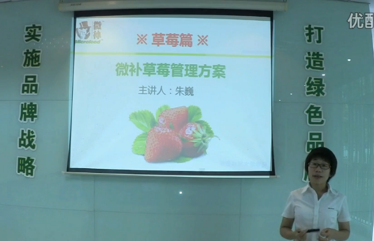 草莓-提高開(kāi)花坐果品質(zhì)，增產(chǎn)方案.微補講座