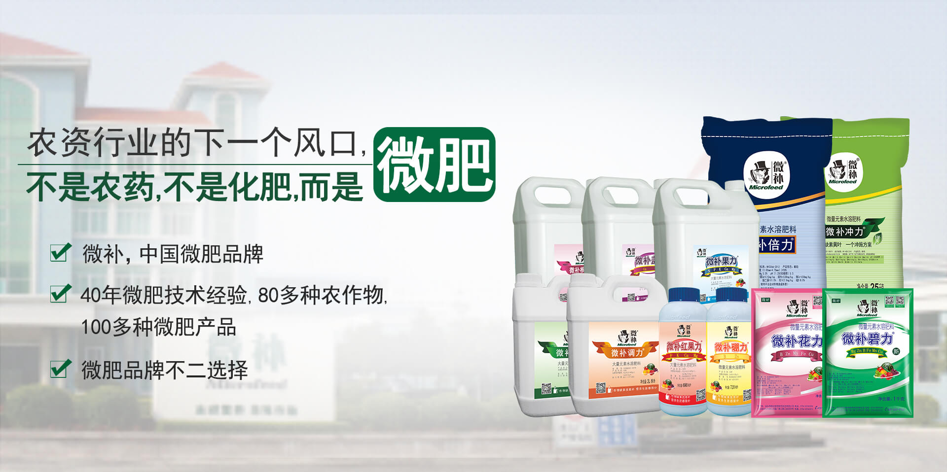 作物缺素找微補(bǔ)營(yíng)養(yǎng)生防都微補(bǔ)