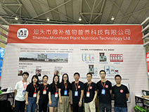 2023成都西部植保會(huì)